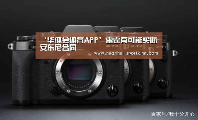 华体会滚球