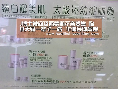 J博士被问及西蒙斯不吝赞誉 称其天赋一辈子一遇-华体会体育娱乐平台(图1) 华体会体育娱乐平台