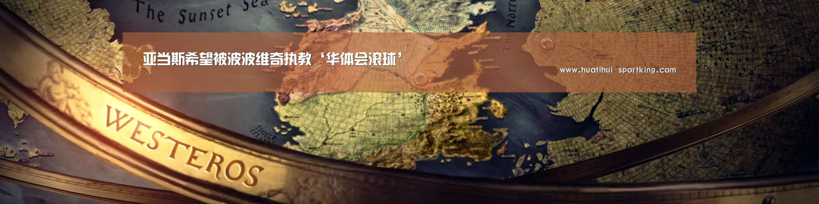 华体会体育APP