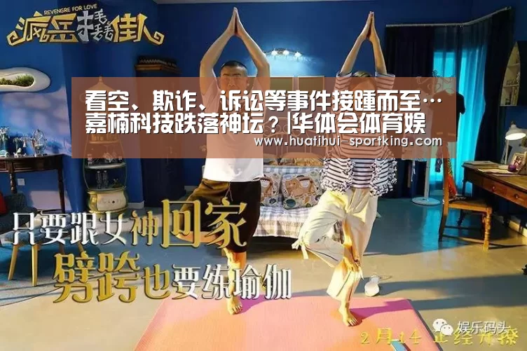 华体会体育APP