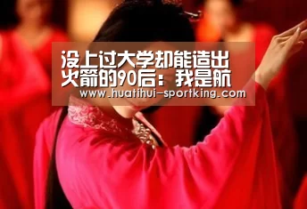 华体会滚球