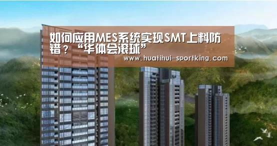 华体会滚球