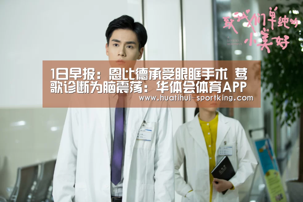 华体会滚球