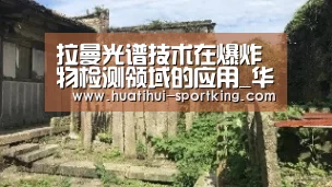 华体会亚洲体育