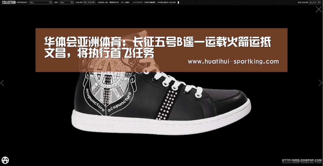华体会亚洲体育:长征五号B遥一运载火箭运抵文昌,将执行首飞任务(图1) 华体会滚球