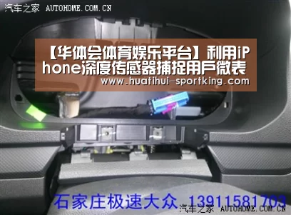【华体会体育娱乐平台】利用iPhone深度传感器捕捉用户微表情Observant帮你感知用户反应(图2) 华体会体育APP
