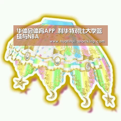 华体会亚洲体育
