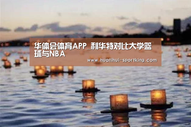 华体会体育APP